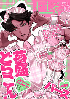 Fig vol.80