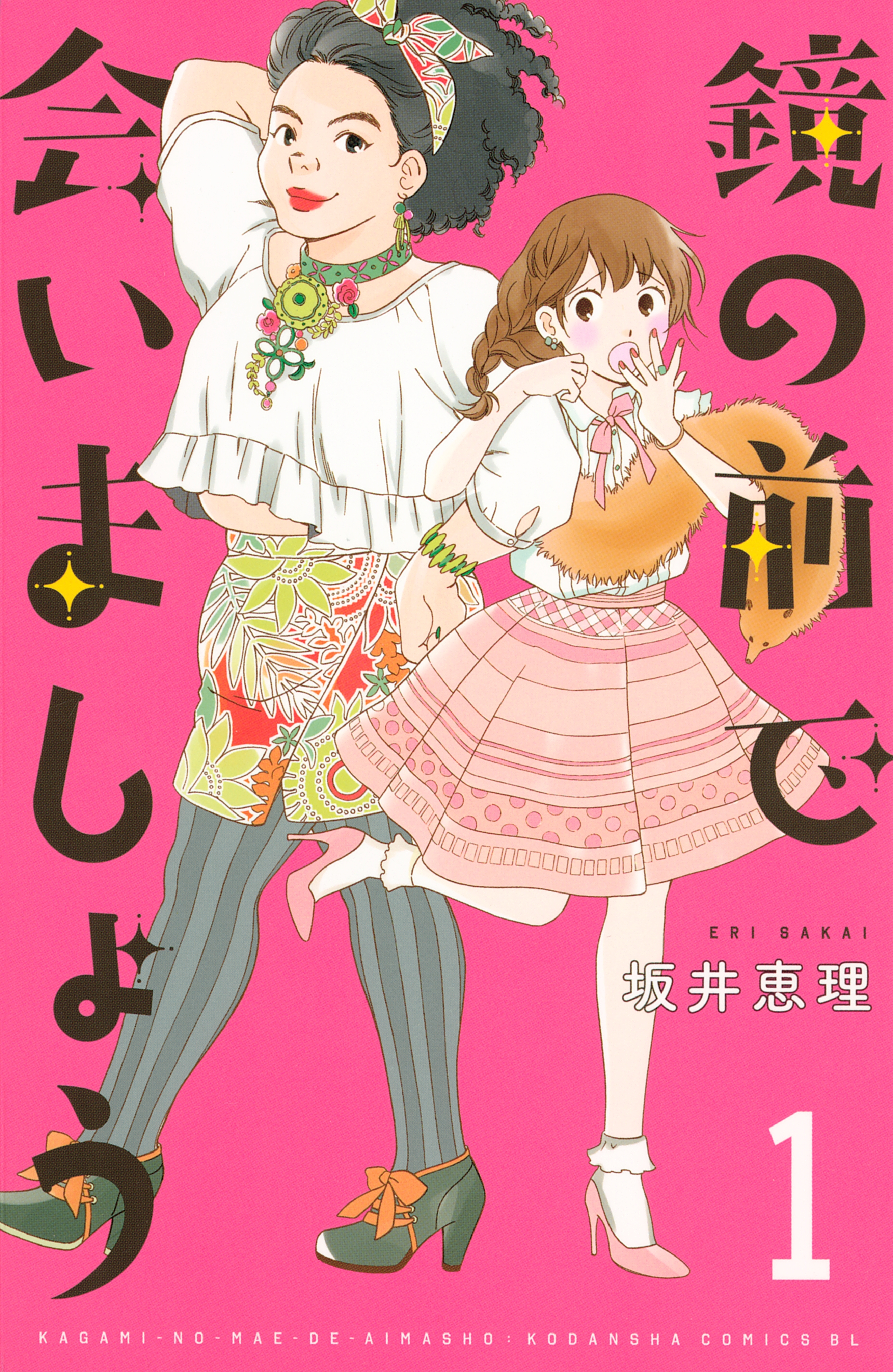 勇気が湧いてくる コンプレックスを乗り越える逆転マンガランキング Amebaマンガ 旧 読書のお時間です