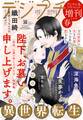 デジプチ(プチコミック増刊) 2025年春号(2025年4月17日発売)