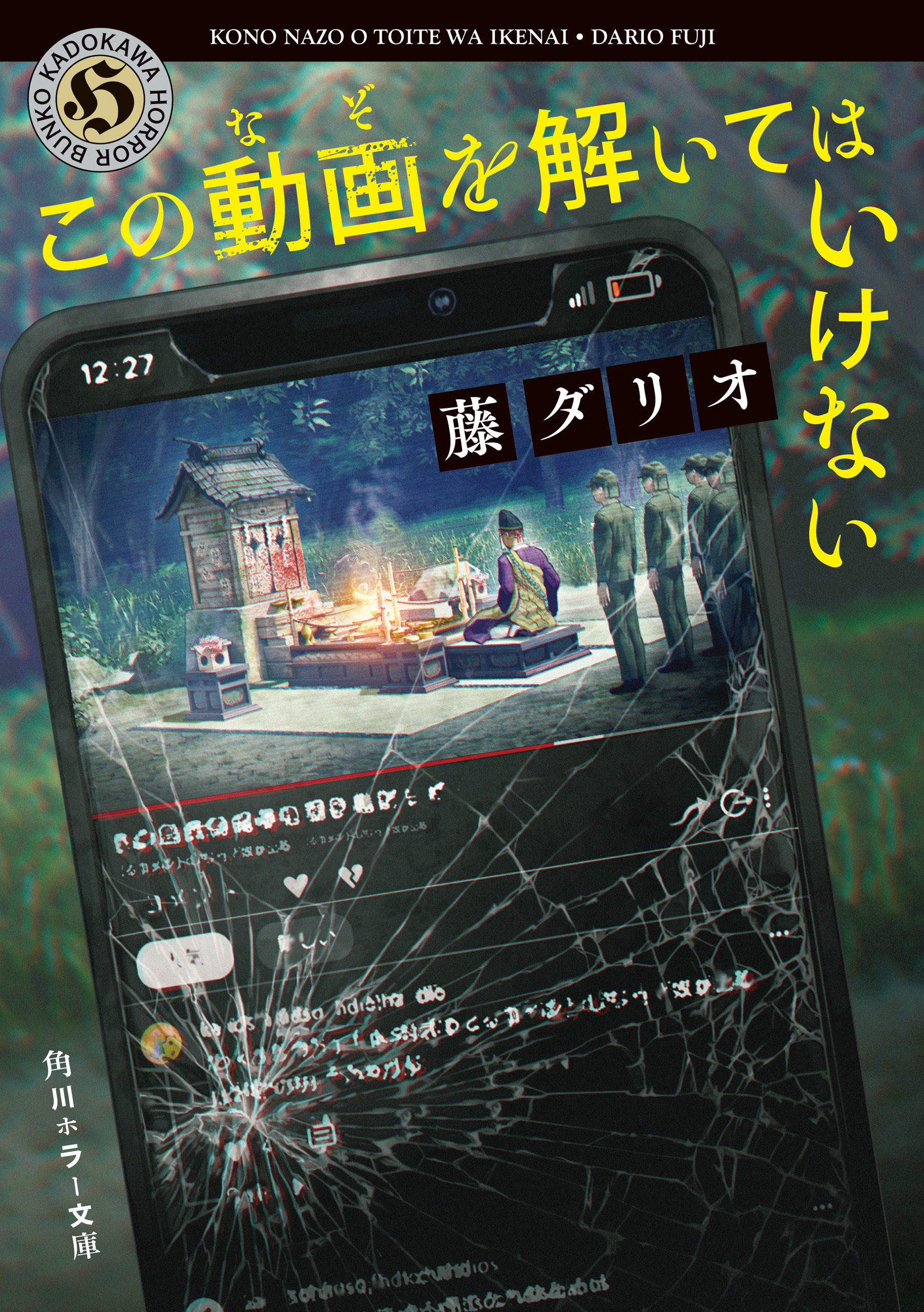 この動画を解いてはいけない