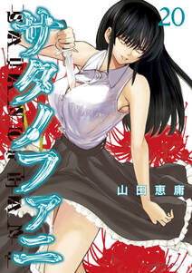 アングラ 裏社会 カテゴリの作品一覧 226件 人気マンガを毎日無料で配信中 無料 試し読みならamebaマンガ 旧 読書のお時間です アングラ 裏社会 カテゴリの作品一覧 226件 人気マンガを毎日無料で配信中 無料 試し読みならamebaマンガ 旧 読書のお時間です
