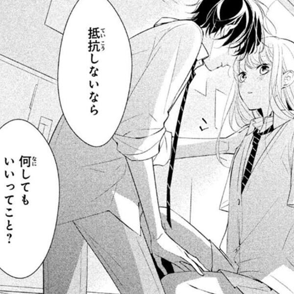 君がキライな恋の話 1君がキライな恋の話 1