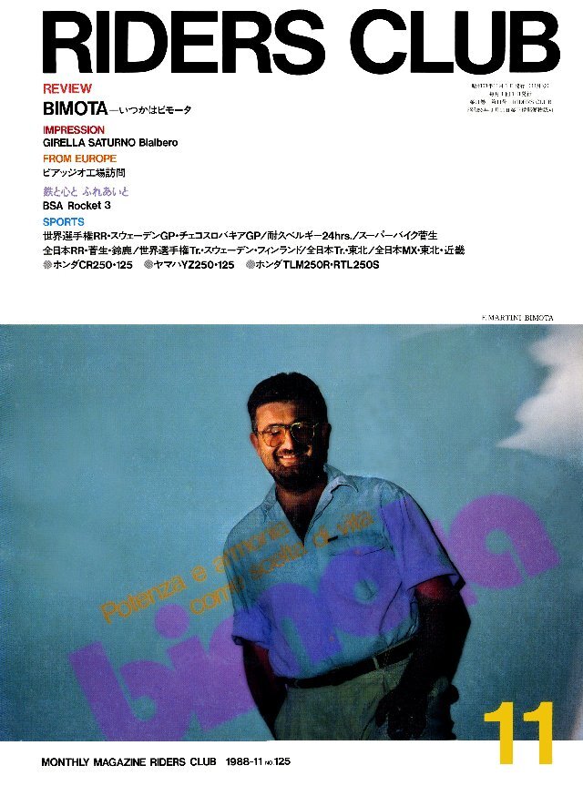 RIDERS CLUB 1988年11月号 No.125