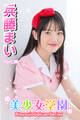 美少女学園 兵藤まい Part.38