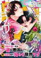 負けオタ・ファンク・ラブ 4話