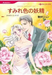 すみれ色の妖精