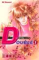 DOUBLE ダブル(2)