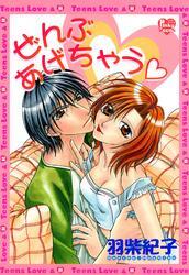 ぜんぶあげちゃう