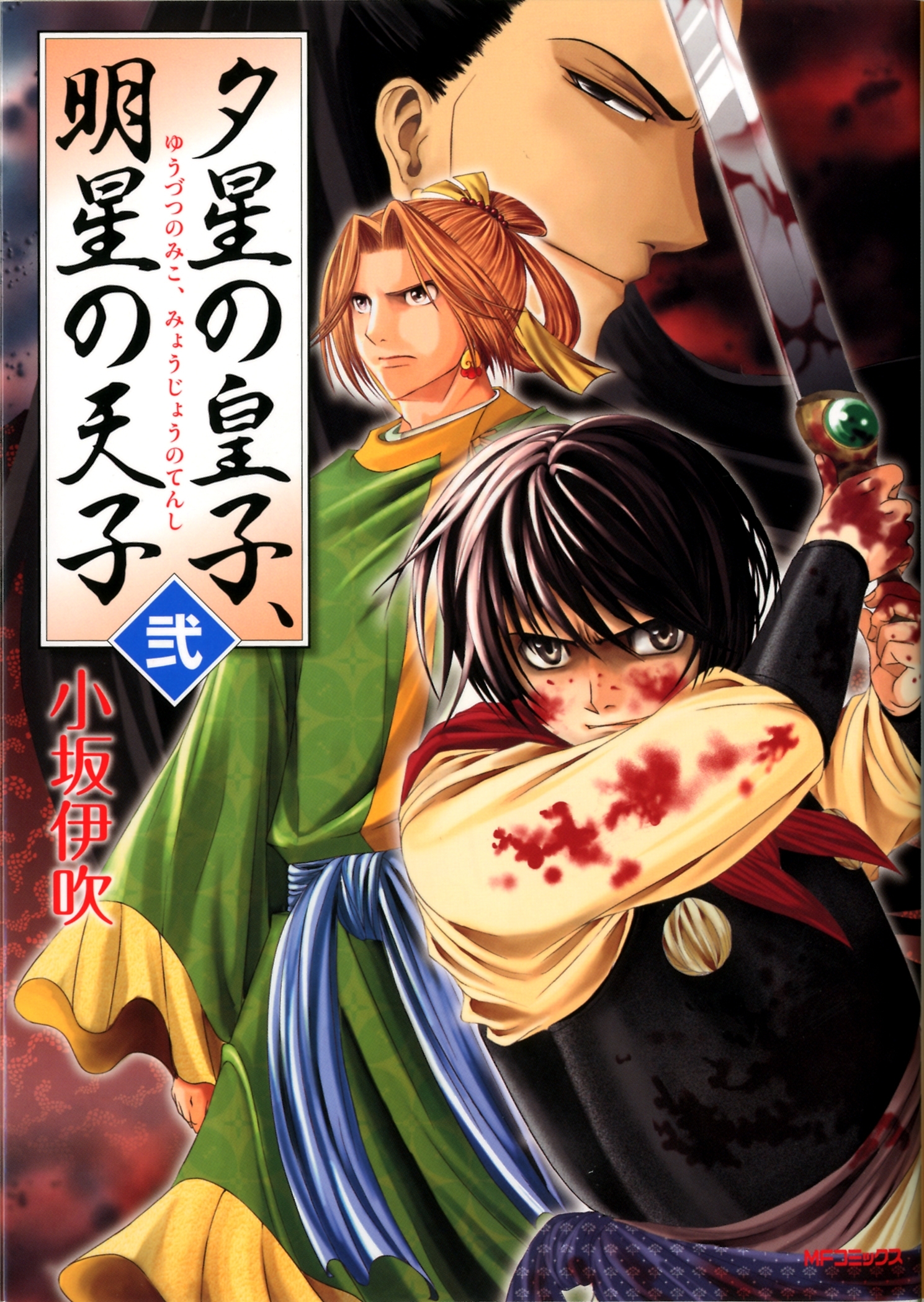 歴史コミックの作品一覧 23件 人気マンガを毎日無料で配信中 無料 試し読みならamebaマンガ 旧 読書のお時間です