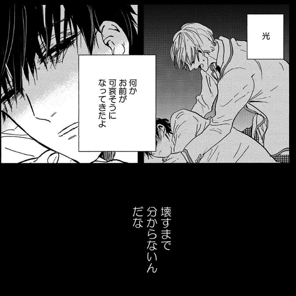 推しと恋愛なんて荷が重い 無料 試し読みなら Amebaマンガ 旧 読書のお時間です