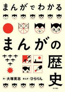 とでんか 無料 試し読みなら Amebaマンガ 旧 読書のお時間です とでんか 無料 試し読みなら Amebaマンガ 旧 読書のお時間です