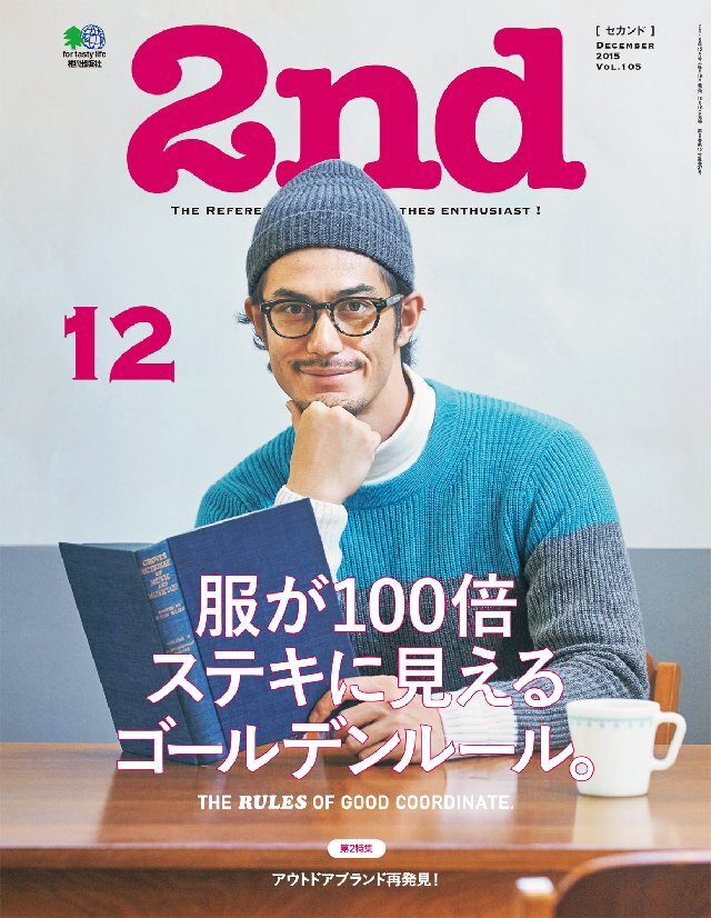 2nd 2015年12月号 Vol.105