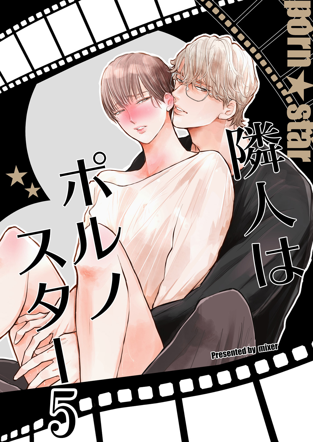 隣人はポルノスター