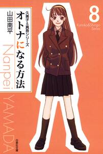 ごくせん 完結編 無料 試し読みなら Amebaマンガ 旧 読書のお時間です ごくせん 完結編 無料 試し読みなら Amebaマンガ 旧 読書のお時間です