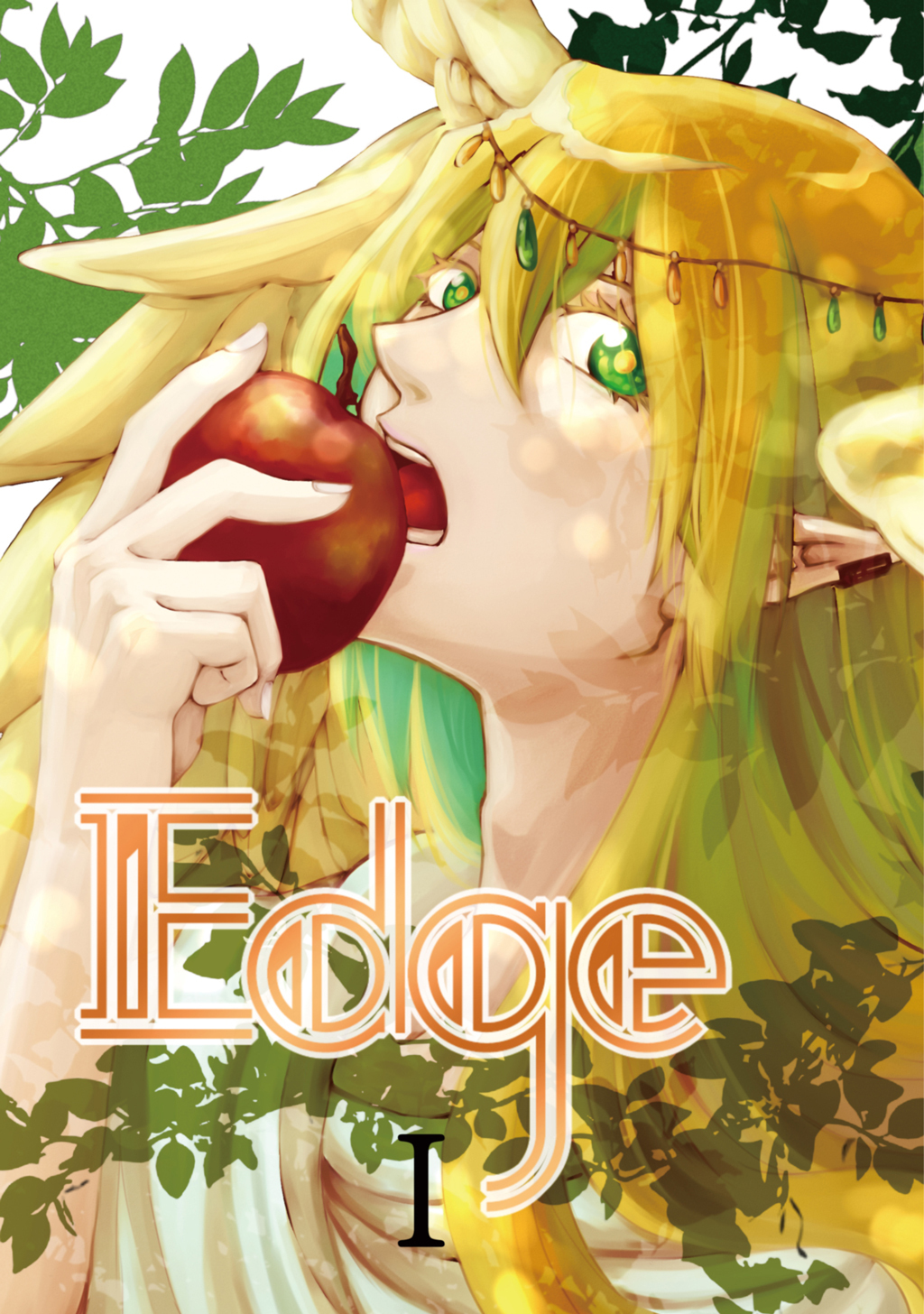 【期間限定　無料お試し版】EdgeI