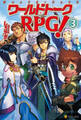 ワールドトークRPG!3