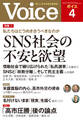 Voice 2026年4月号