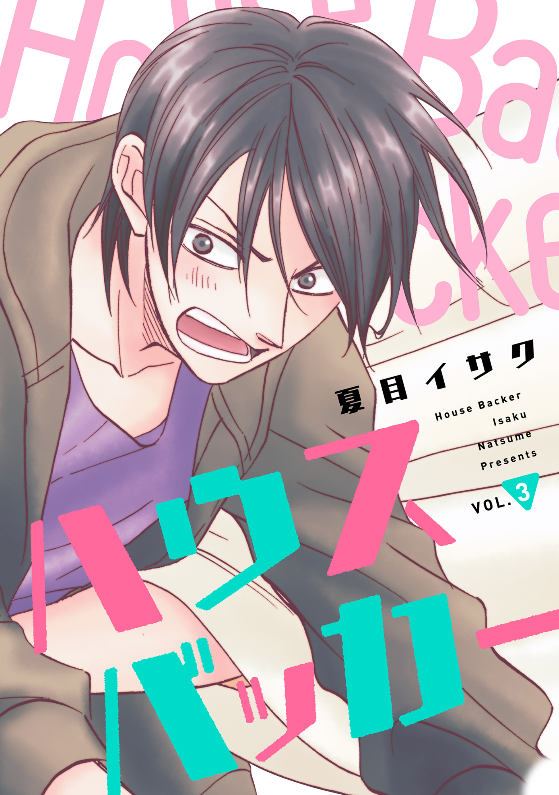 ハウスバッカー