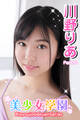美少女学園 川野りあ Part.51