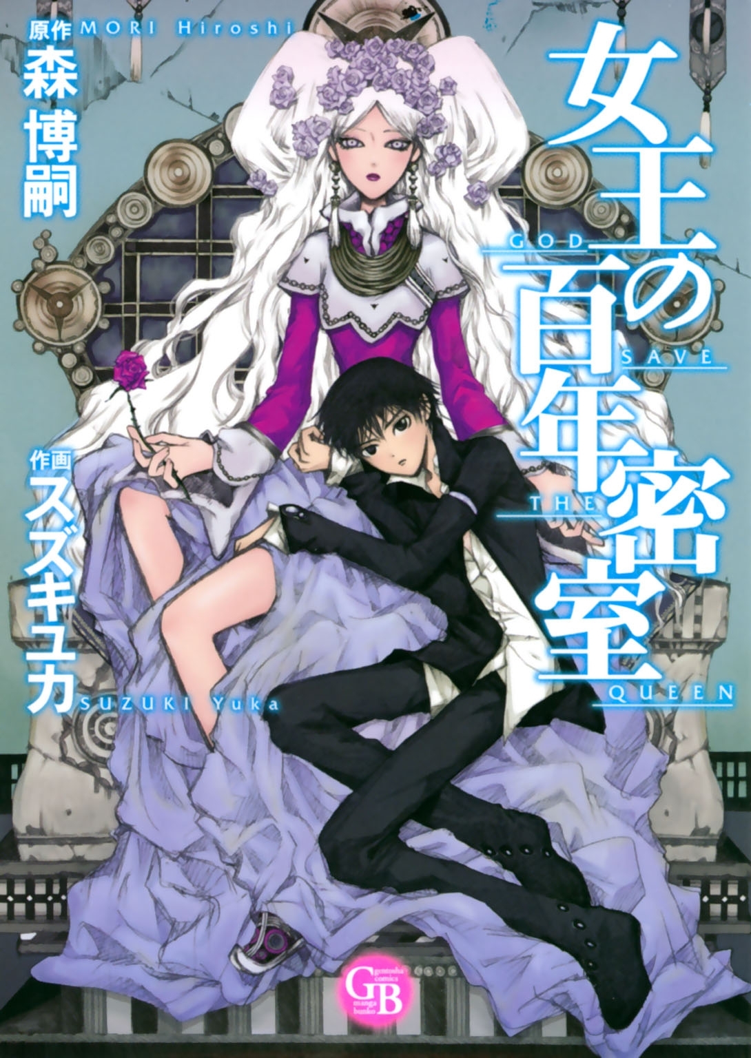 森博嗣の作品一覧 11件 Amebaマンガ 旧 読書のお時間です