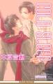【期間限定 無料お試し版 閲覧期限2026年6月14日】COLD SLEEP【イラスト入り】