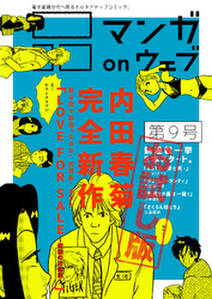 連結部分は電車が揺れる 無料 試し読みなら Amebaマンガ 旧 読書のお時間です 連結部分は電車が揺れる 無料 試し読みなら Amebaマンガ 旧 読書のお時間です