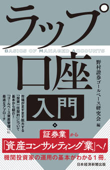 ラップ口座入門