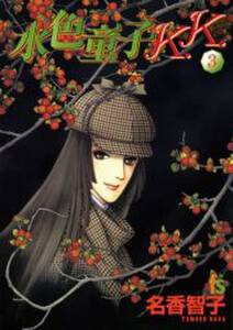 水玉模様のシンデレラ 2 無料 試し読みなら Amebaマンガ 旧 読書のお時間です 水玉模様のシンデレラ 2 無料 試し読みなら Amebaマンガ 旧 読書のお時間です