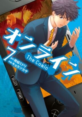 90話無料 オンライン The Comic 無料連載 Amebaマンガ 旧 読書のお時間です