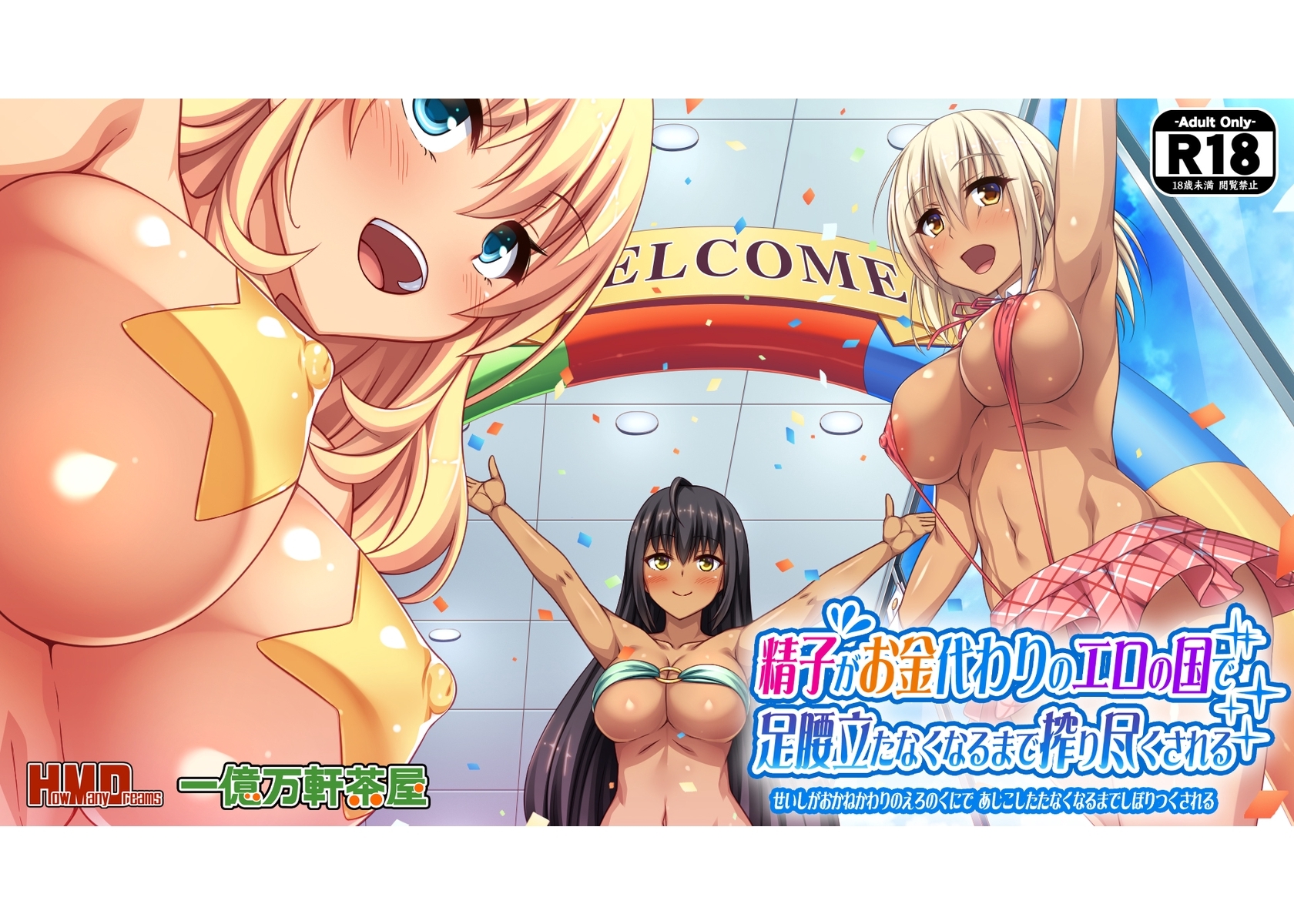 精子がお金代わりのエロの国で足腰立たなくなるまで搾り尽くされる