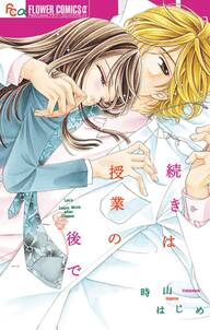 メガネのまま診ないで 無料 試し読みなら Amebaマンガ 旧 読書のお時間です メガネのまま診ないで 無料 試し読みなら Amebaマンガ 旧 読書のお時間です