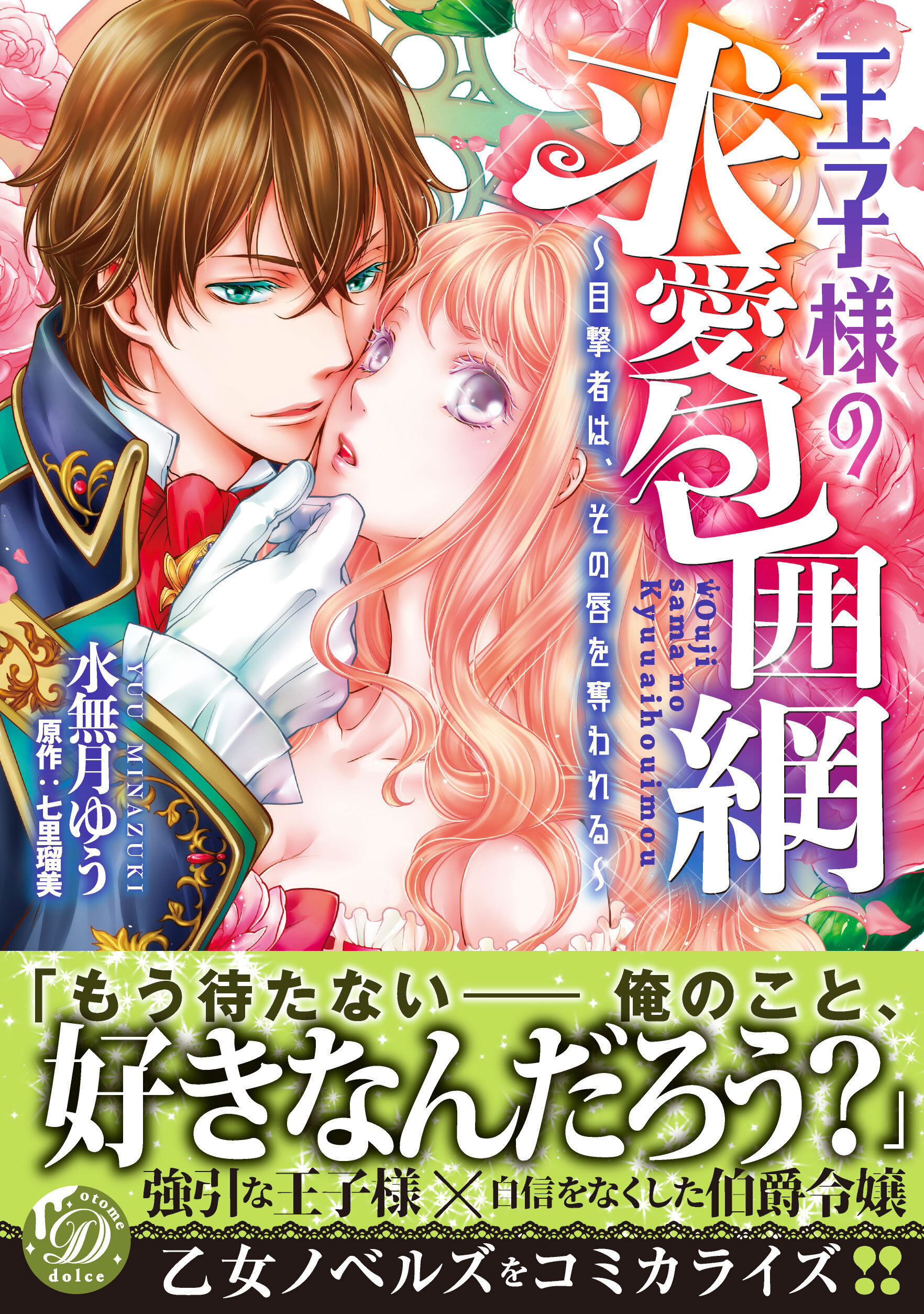 異世界の後宮に輿入れですか!? 主上、后のおつとめはお断りです！全巻(1巻 完結)|花里ひかり,浅見茉莉|人気漫画を無料で試し読み・全巻お 得に読むならAmebaマンガ