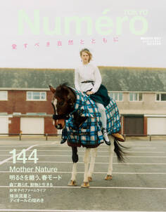 Numero Tokyo 21年3月号