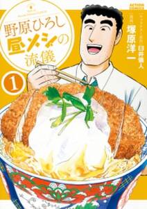 クレヨンしんちゃん 無料 試し読みなら Amebaマンガ 旧 読書のお時間です クレヨンしんちゃん 無料 試し読みなら Amebaマンガ 旧 読書のお時間です