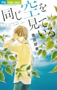 マンゴスチンの恋人 無料 試し読みなら Amebaマンガ 旧 読書のお時間です