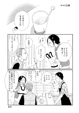 26話無料 たそがれたかこ 無料連載 Amebaマンガ 旧 読書のお時間です