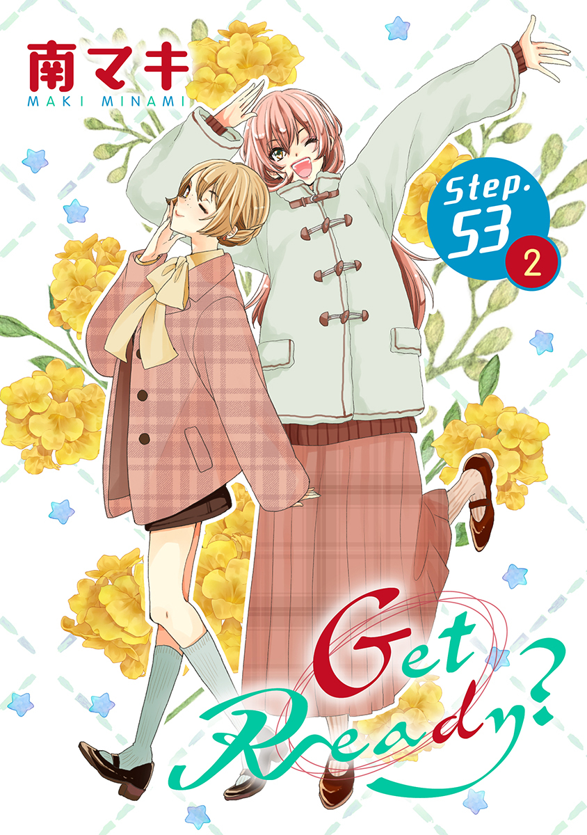Get Ready?［1話売り］
