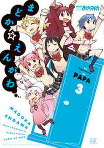 コロコロアニキ 無料 試し読みなら Amebaマンガ 旧 読書のお時間です コロコロアニキ 無料 試し読みなら Amebaマンガ 旧 読書のお時間です