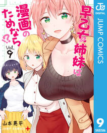 風夏 ヤっちゃう ヒロインとの妄想初体験 special edition 無料 試し読みなら Amebaマンガ 旧 読書のお時間です 風夏 ヤっちゃう ヒロインとの妄想初体験 special edition 無料 試し読みなら Amebaマンガ 旧 読書のお時間です