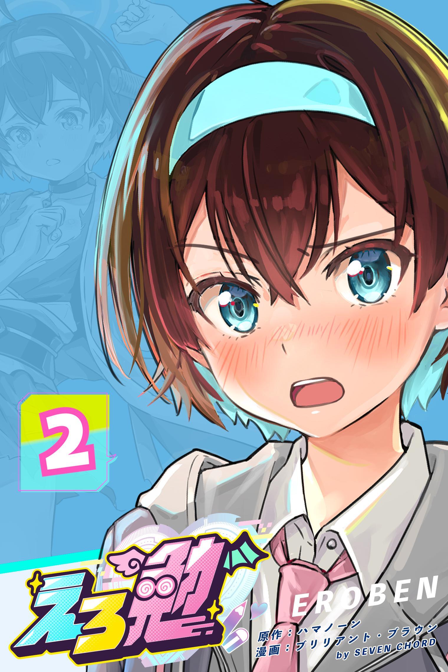 えろ勉：イージー ラビット オペレーション 2 バレる！？