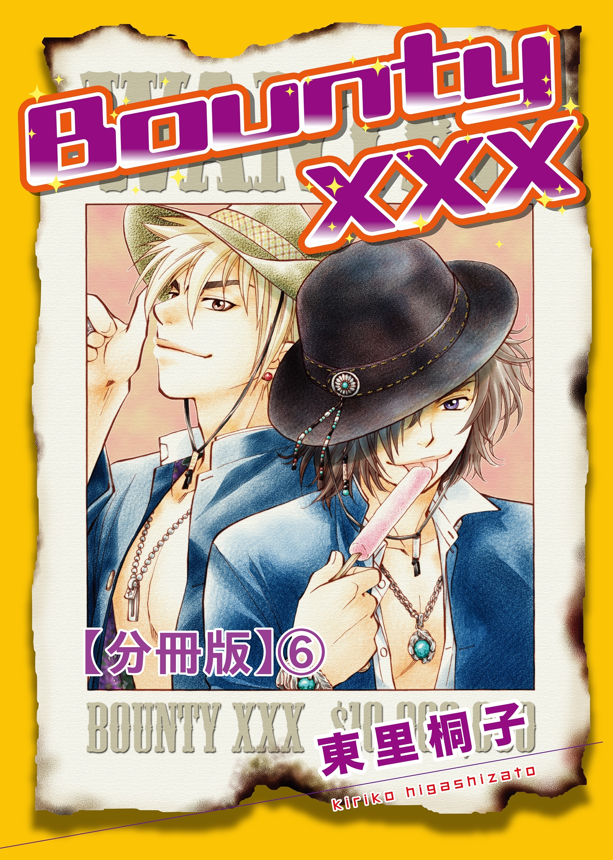 Bountyxxx 分冊版 6 無料 試し読みなら Amebaマンガ 旧 読書のお時間です