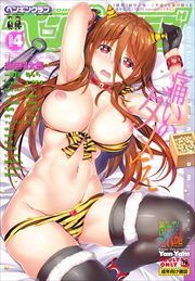 COMICペンギンクラブ2020年4月号