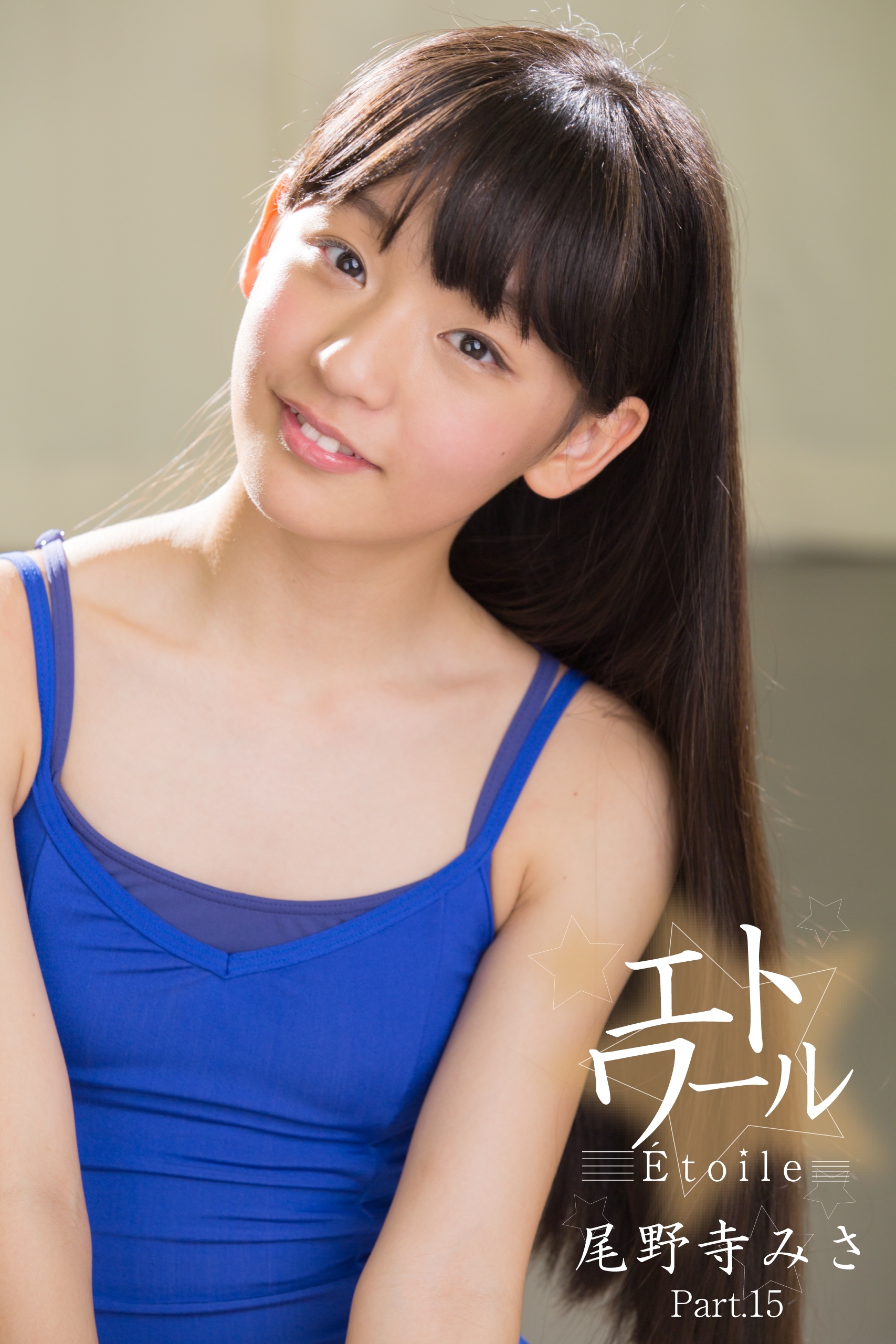 尾野寺みさ画像　グラビア 