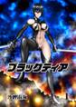 【期間限定 無料お試し版】ブラックティア【全年齢版】 1巻 ChapterⅠ:旅立編①