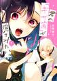 君の「ギザ歯」が見てみたい。 1巻【試し読み増量版】