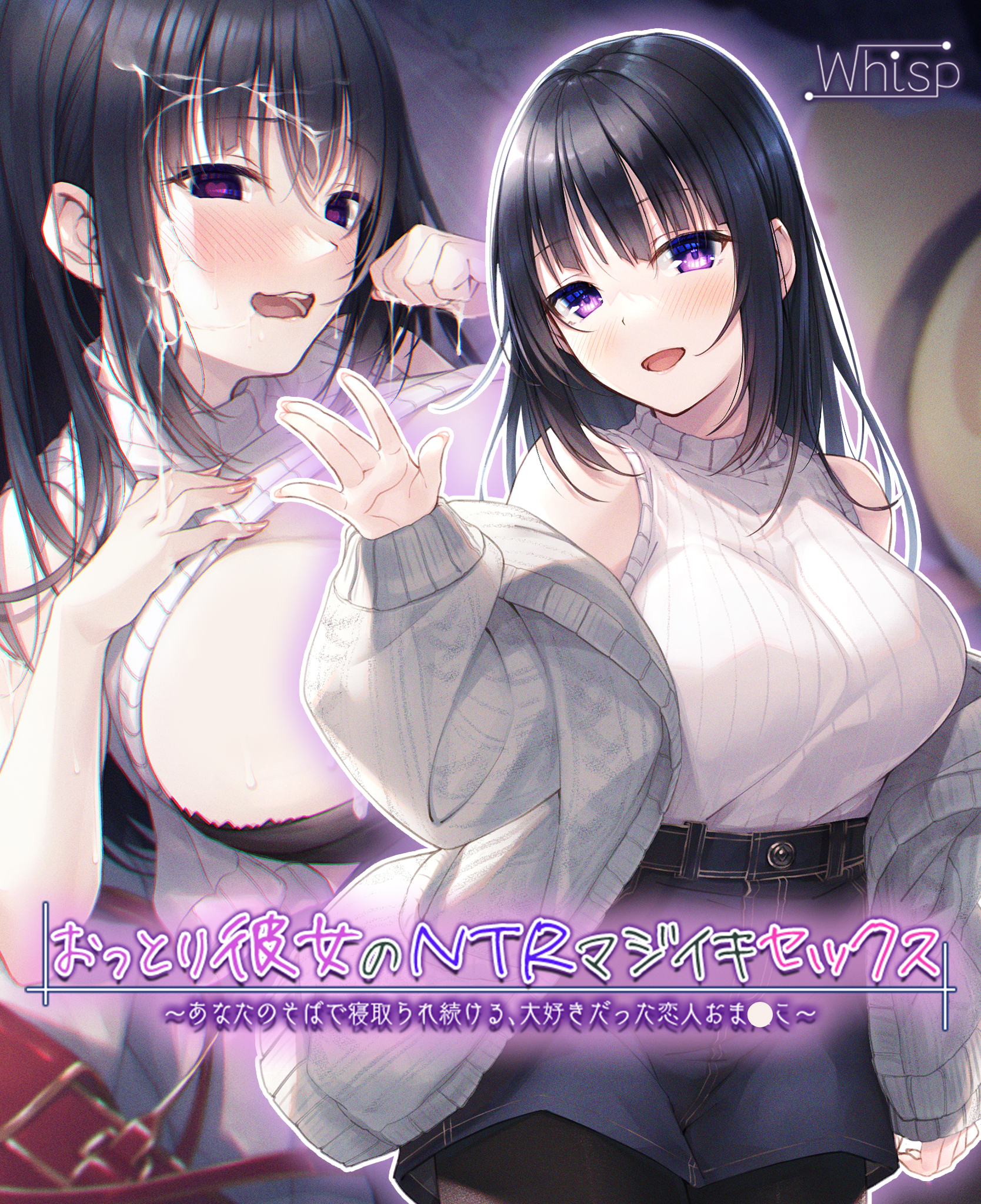 【壁越しNTR】おっとり彼女のNTRマジイキセックス ～あなたのそばで寝取られ続ける、大好きだった恋人おま●こ～