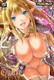 COMICペンギンセレブ2015年12月号