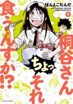 ドロヘドロ 無料 試し読みなら Amebaマンガ 旧 読書のお時間です