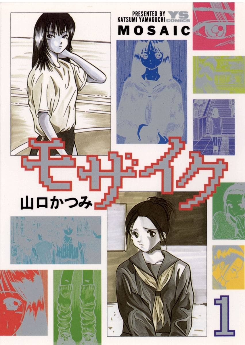 主人公が中学生のマンガの人気ランキング 227件