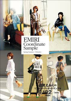 EMIRI Coordinate Sample - Spring-Summer/182styles -